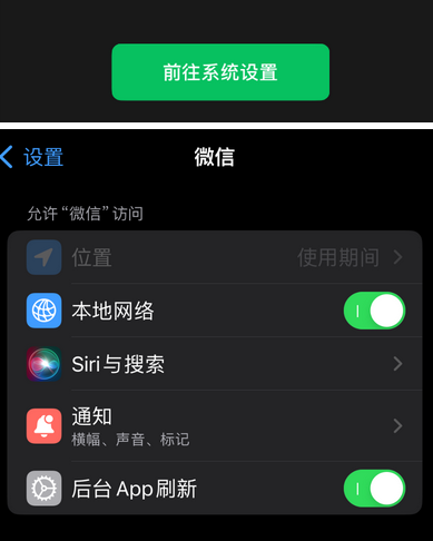 东郊镇苹果维修客服中心分享使用苹果时微信或其它应用无法开启照片权限怎么办 
