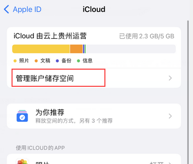 东郊镇苹果手机服务如何解决iPhone照片无法同步到 'iCloud 照片'