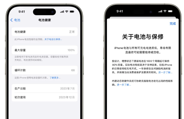 东郊镇苹果15电池维修店分享iPhone15系列的电池容量有多大 