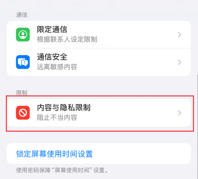 东郊镇iPhone15维修店分享如何恢复删除iPhone15自带内置应用 