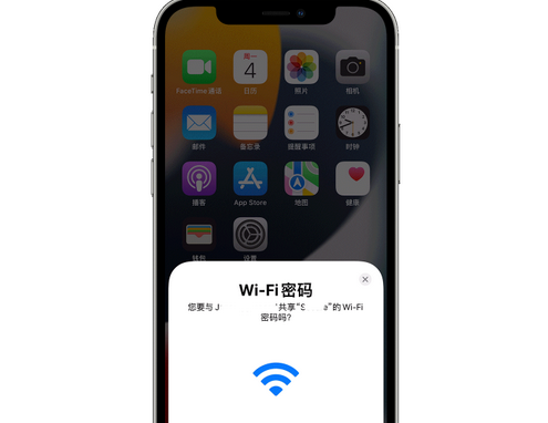 东郊镇苹果15维修店分享iPhone15如何共享Wi-Fi密码 