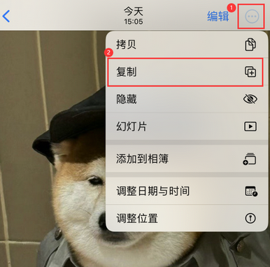 东郊镇苹果维修服务如何在iPhone上编辑照片的同时保留原文件 