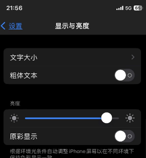 东郊镇苹果15换屏维修分享iPhone 15怎么熄灭屏幕 