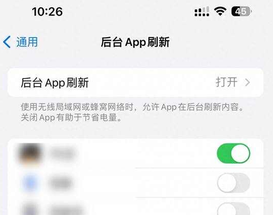 东郊镇苹果15换电池网点分享iPhone15官方省电小技巧 东郊镇苹果15换电池网点分享iPhone15官方省电小技巧