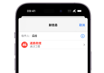 东郊镇 Apple服务中心分享iPhone卫星通信服务有什么用 