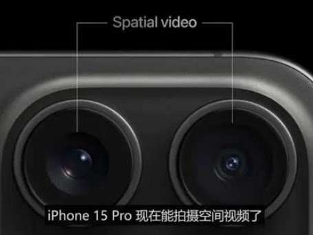 东郊镇苹果15pro维修iPhone15Pro拍的空间视频在哪里看 