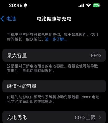 东郊镇苹果15换电池地址分享iPhone15电池健康度下降过快 