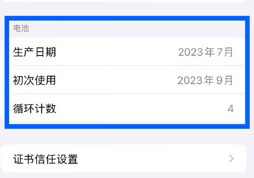 东郊镇苹果15维修网点分享iPhone15/Pro查看电池循环次数方法 