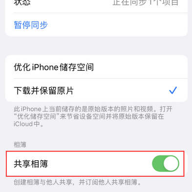 东郊镇苹果手机维修分享在iPhone上找不到共享相簿怎么办 