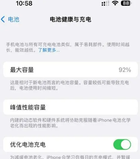 东郊镇苹果14换电池中心分享iPhone14电池健康度下降过快怎么办 