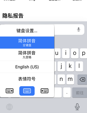 东郊镇苹果14维修店分享iPhone14如何快速打字 