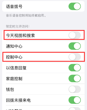 东郊镇苹果14维修店分享iPhone14到手后建议关闭的几个功能 