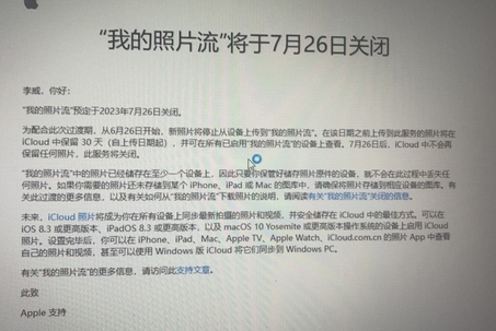 东郊镇苹果手机维修站分享如何保留iPhone中的照片