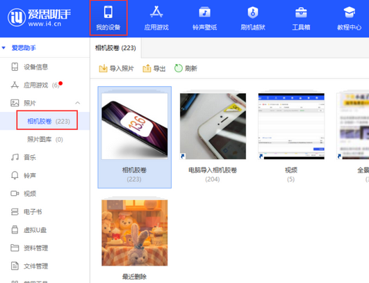 东郊镇苹果手机维修站分享如何保留iPhone中的照片