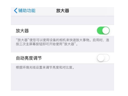 东郊镇苹果14服务店分享iPhone14辅助功能快捷键设置方法 