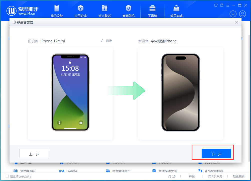 东郊镇苹果手机维修分享苹果手机怎么传输数据到新手机 