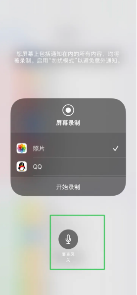 东郊镇苹果14录屏维修分享iPhone14如何进行有声录屏 