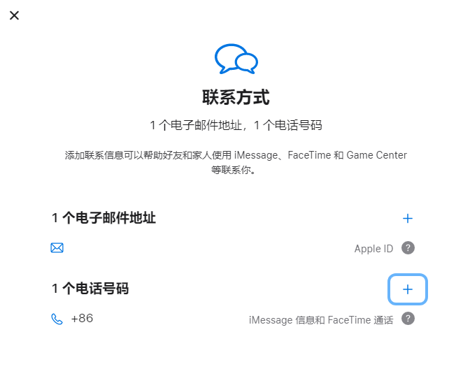 东郊镇iPhone维修分享用户换手机号后需要重新注册AppleID吗 