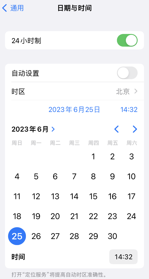 东郊镇苹果维修服务分享如何在iPhone上设置节假日闹钟 
