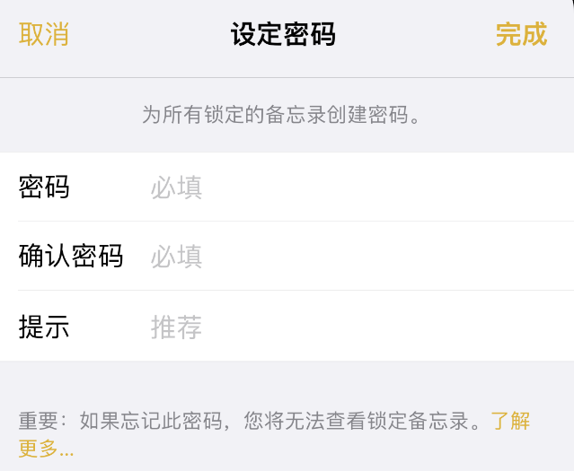 东郊镇苹果14加密维修分享如何给苹果iPhone14备忘录加密 