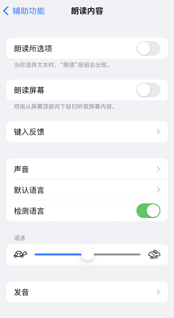 东郊镇苹果服务网点分享iOS 16 小技巧：让 iPhone 朗读屏幕上的内容或所选择的文本 