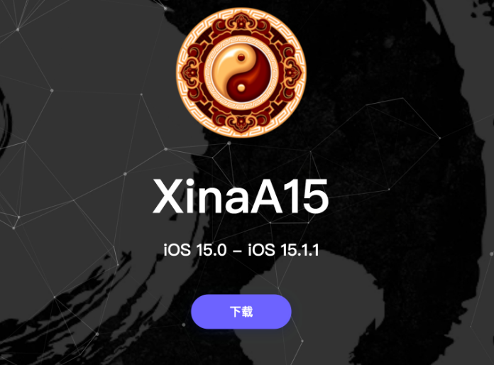 东郊镇苹果手机维修分享XinA15越狱工具正式发布 兼容iOS 15.0 - 15.1.1系统 