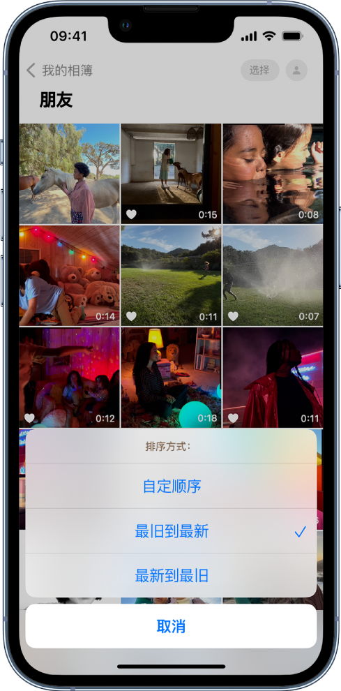 东郊镇苹果服务网点分享升级 iOS 16 后，找不到 iPhone 相册的排序功能了怎么办 