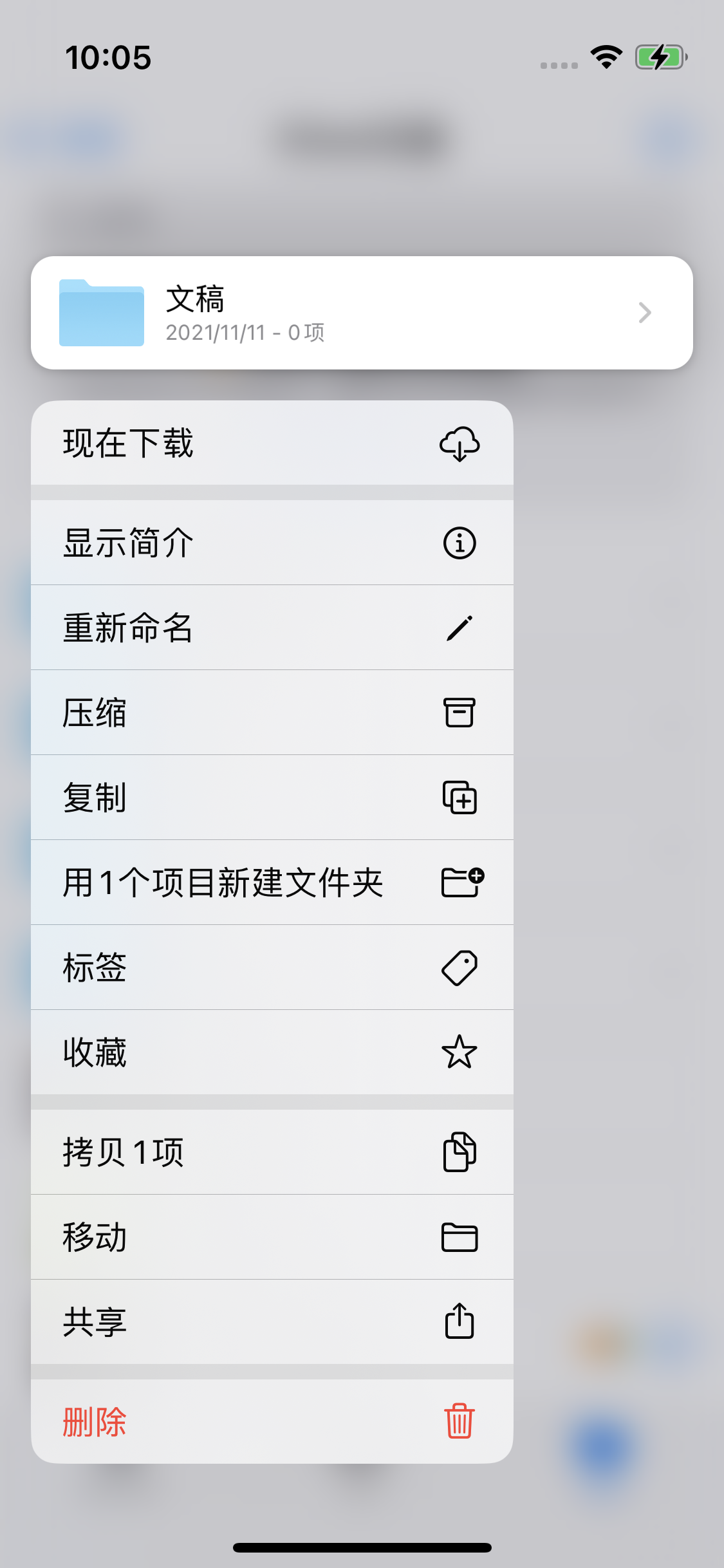 东郊镇苹果服务网点分享如何在iPhone手机上找到下载文件 