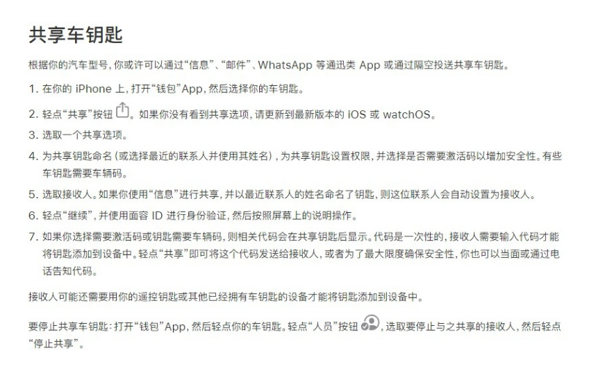 东郊镇苹果手机维修分享如何将 Apple Wallet 中的数字车钥匙分享给 Pixel 手机用户 