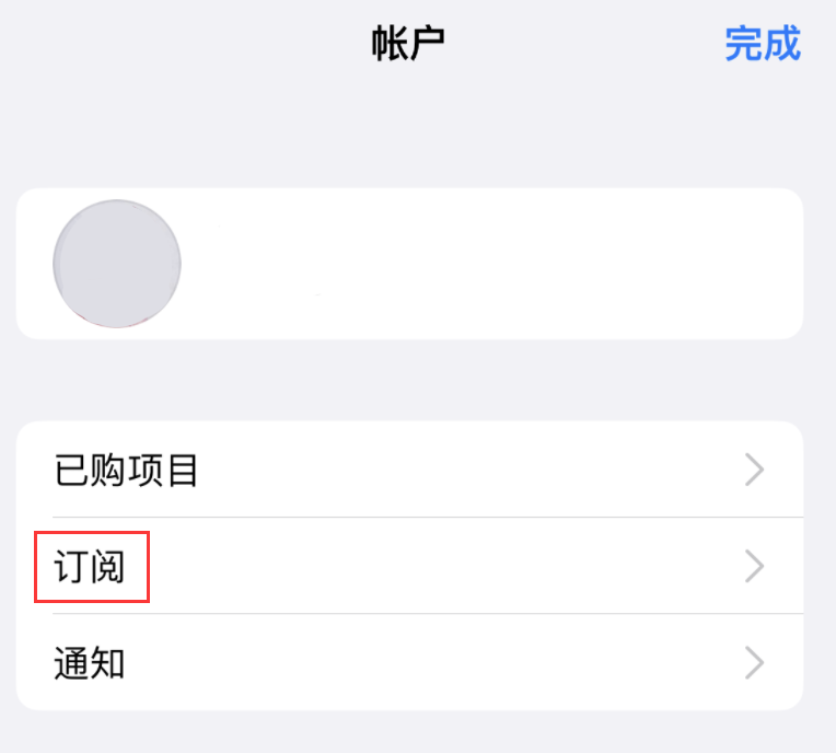 东郊镇苹果14维修分享iPhone 14 系列机型如何管理 App Store 购买项目、订阅等设置 