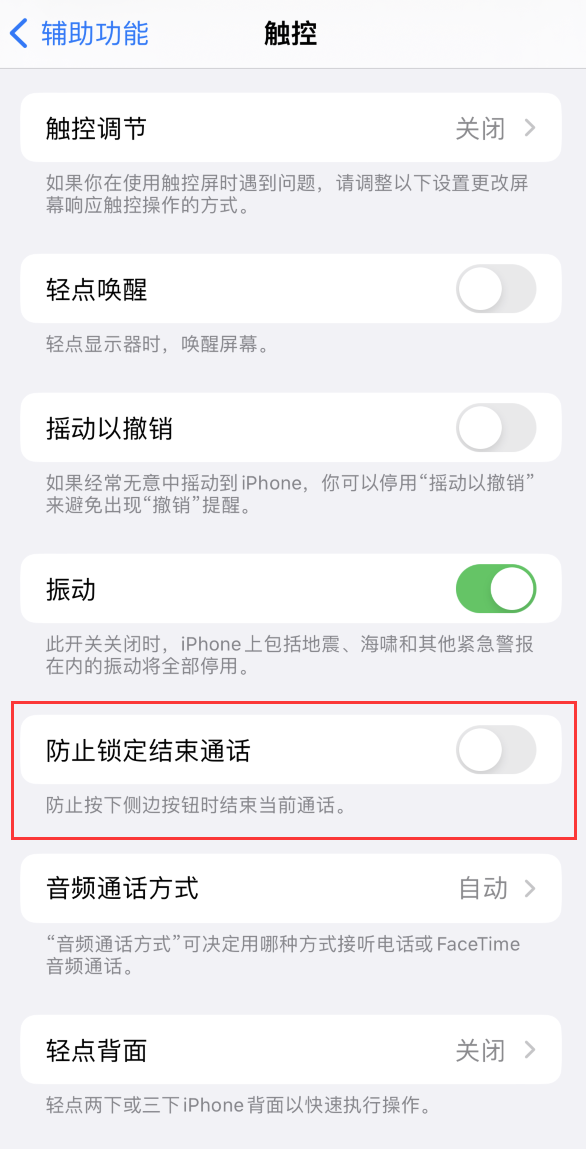 东郊镇苹果手机维修分享iOS16无法拒接来电怎么办 