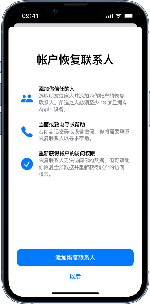 东郊镇苹果14维修分享iPhone 14 系列等机型中保护Apple ID 账户安全 