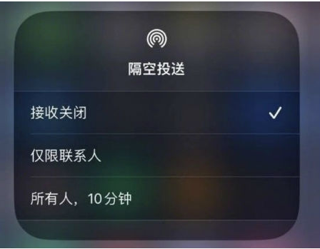 东郊镇苹果手机维修分享升级iOS 16.1.1后如何使用AirDrop 