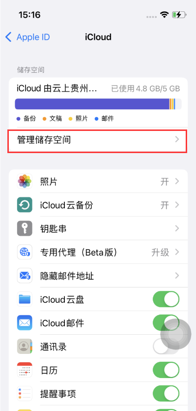 东郊镇苹果手机维修分享如何在iOS 16中更改 iCloud 存储计划 