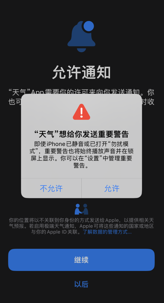 东郊镇苹果手机维修分享iOS 16 新功能如何在 iPhone 上开启“极端天气”警报 