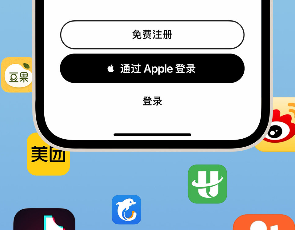 东郊镇苹果手机维修分享通过 Apple ID 登录第三方应用和网站有哪些优点 