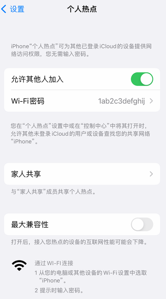东郊镇苹果手机维修分享如何用 iPhone 为其他设备连上网 