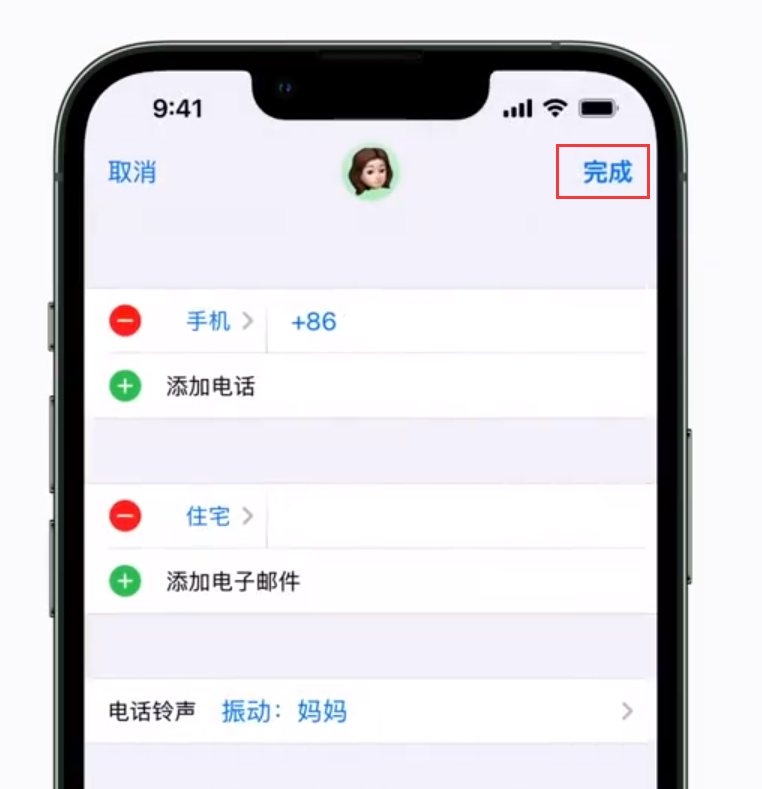 东郊镇苹果手机维修分享iPhone 小技巧：为特定联系人设置专属来电振动模式 