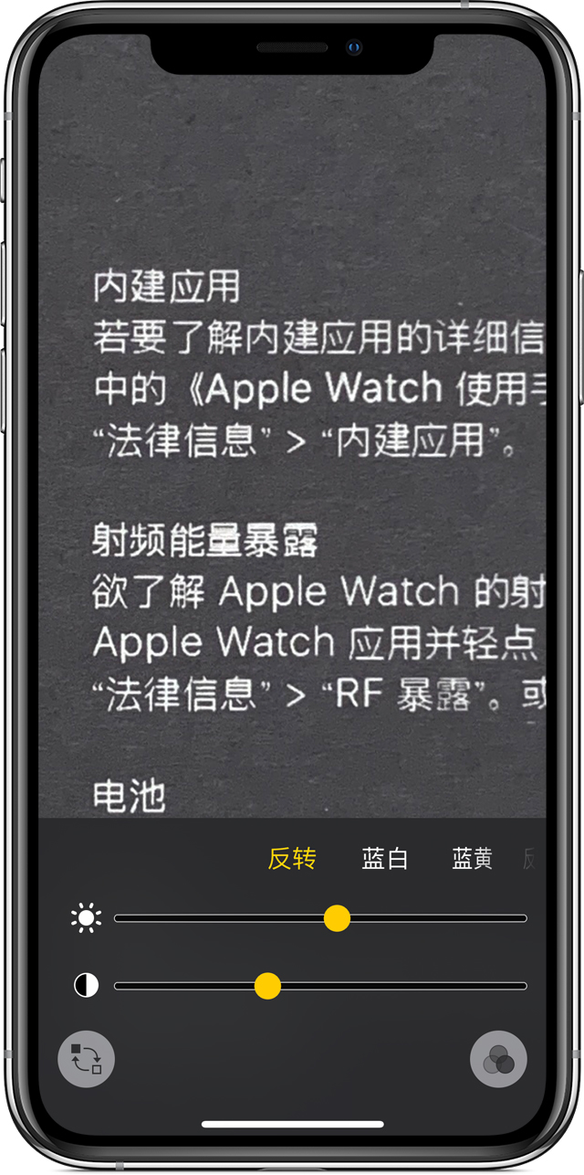东郊镇苹果手机维修分享iPhone 小技巧：使用自带的放大器功能放大文字 