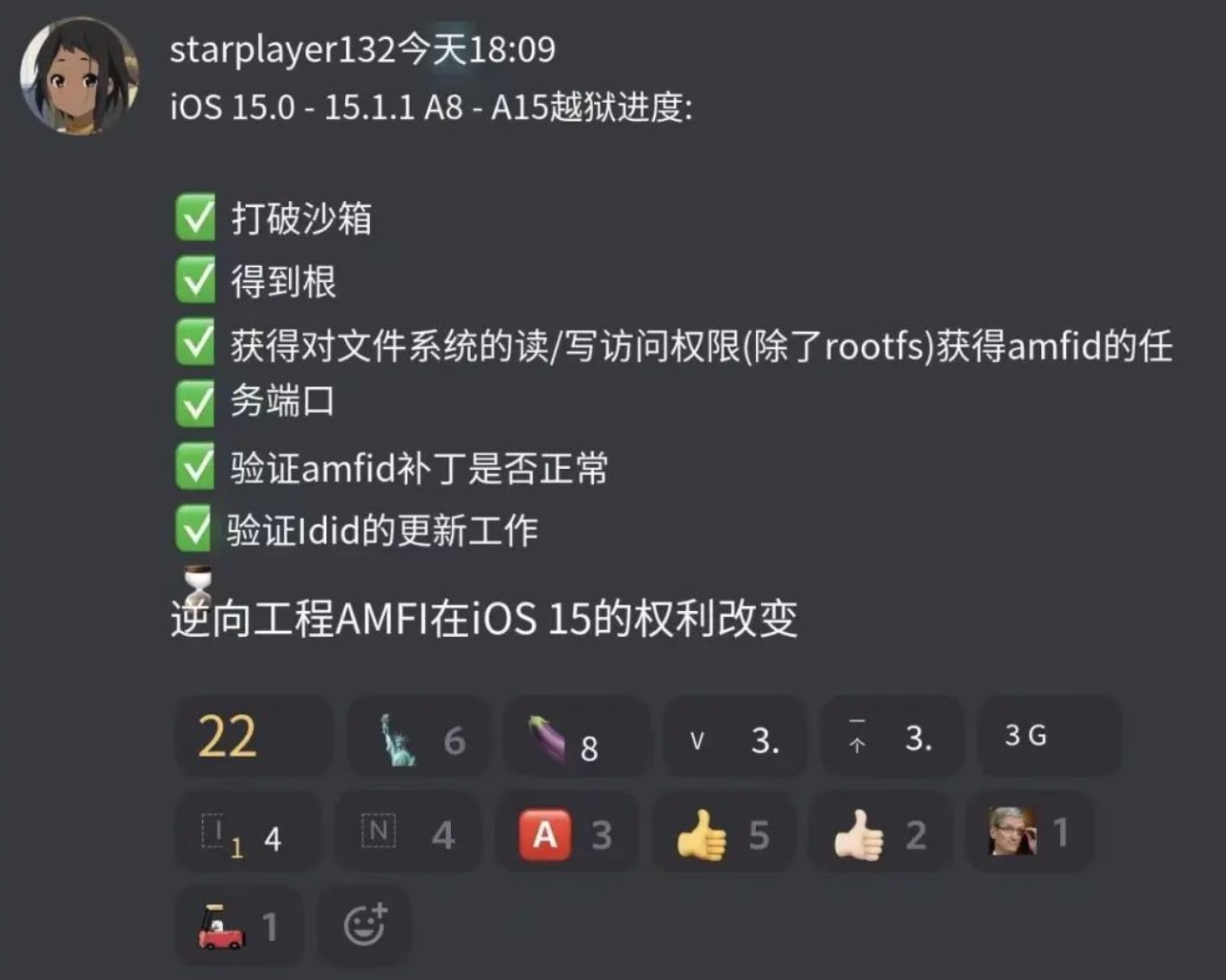 东郊镇苹果手机维修分享iOS15越狱相关问题汇总 