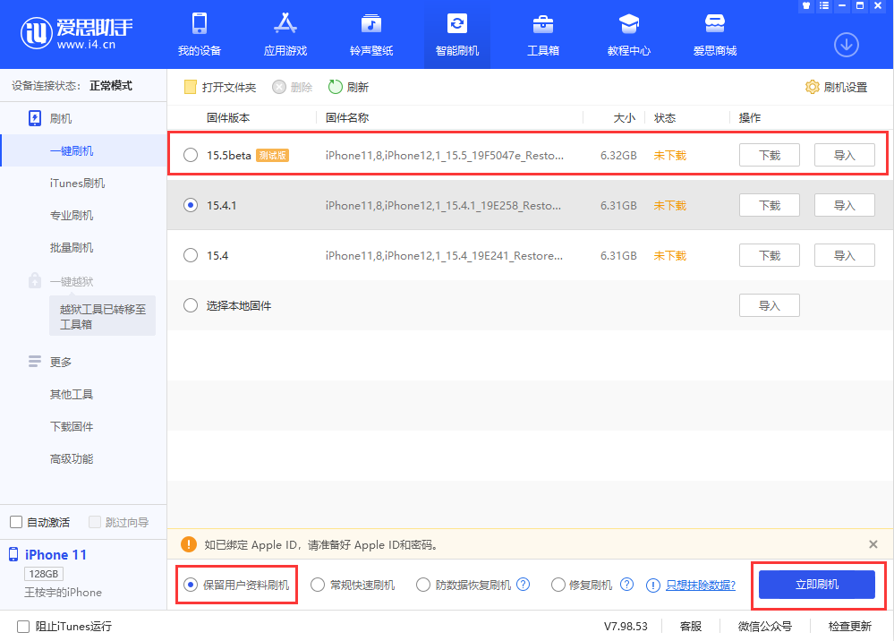 东郊镇苹果手机维修分享iOS 15.5/ iPadOS 15.5 Beta版更新了什么内容 