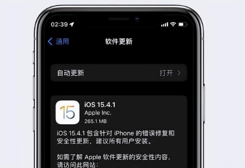 东郊镇苹果手机维修分享iOS15.4.1值得升级吗 