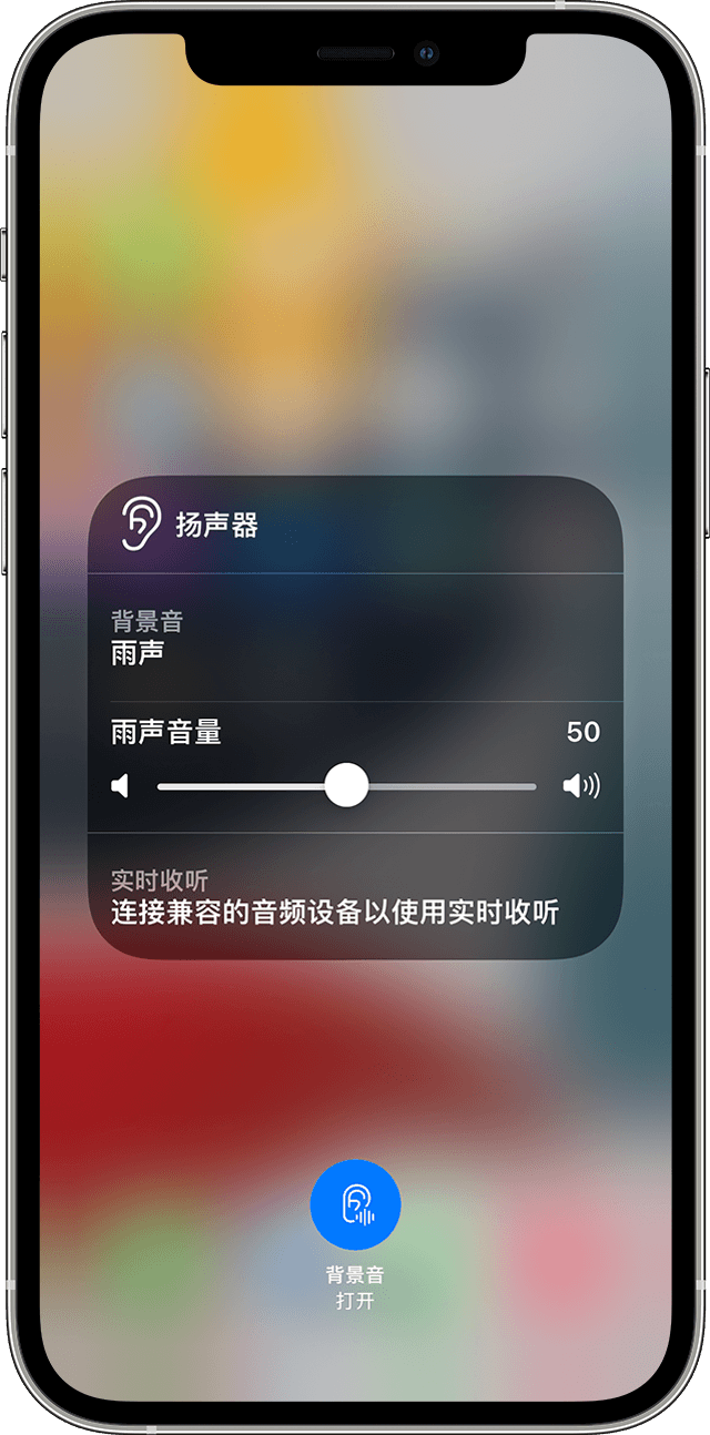 东郊镇苹果手机维修分享iOS 15 全新辅助功能 
