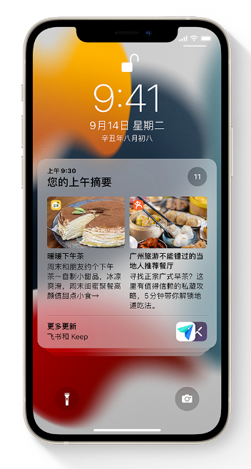 东郊镇苹果手机维修分享iOS 15 哪些新功能最值得关注 