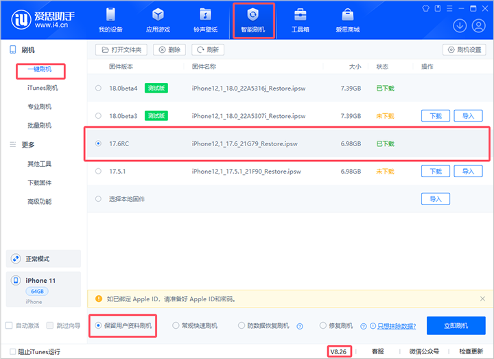 东郊镇苹果手机维修分享iOS 17.6RC版评测 