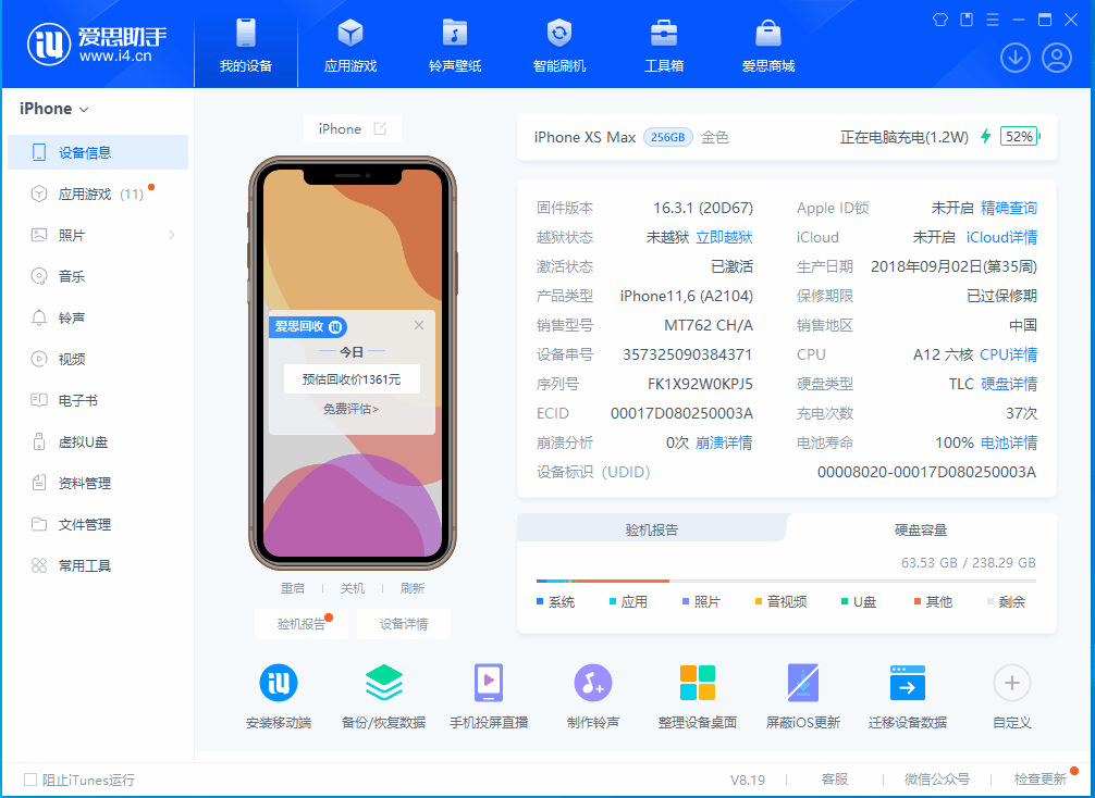 东郊镇苹果手机维修分享iOS 17.5正式版升级 