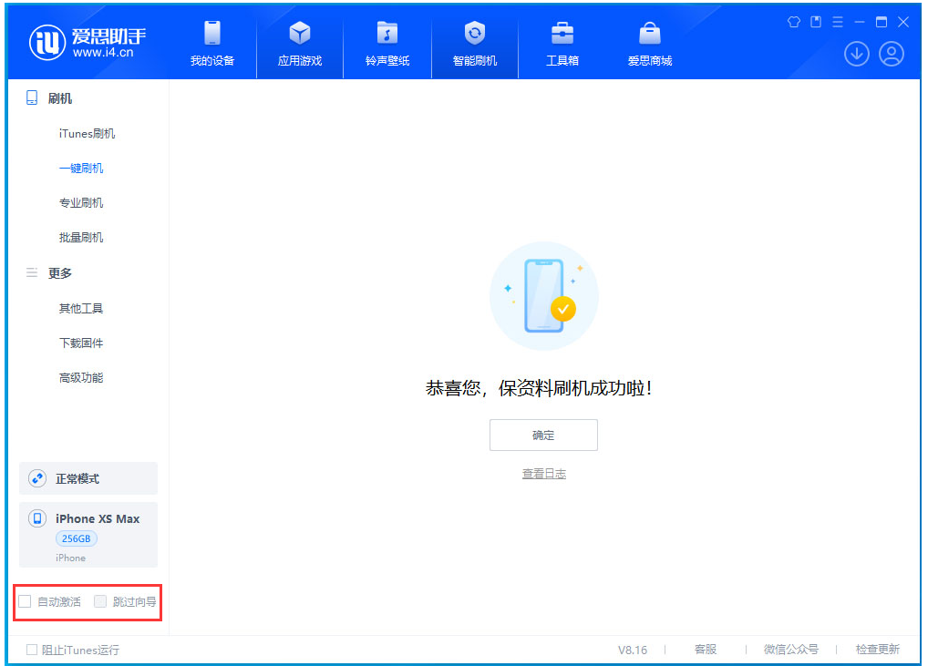 东郊镇苹果手机维修分享iOS 17.5 RC版升级 