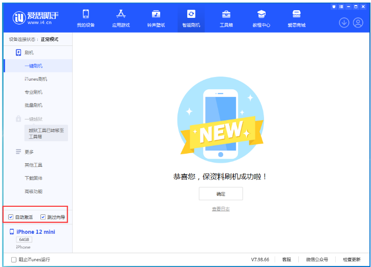 东郊镇苹果手机维修分享iOS 17.2 RC版一键刷机教程 