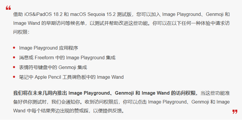东郊镇苹果手机维修分享 iOS 18.2 测试版中提供Genmoji 等功能 