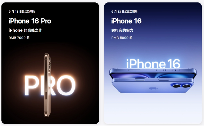 东郊镇苹果手机维修分享苹果 iPhone 16 / Pro 系列国行价格看这里 